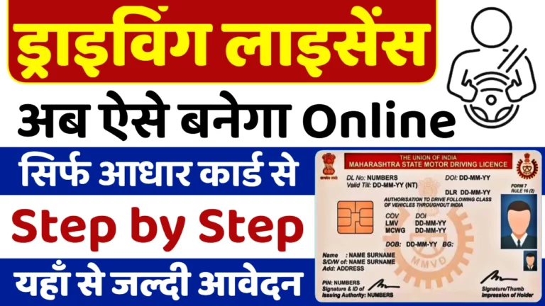 Driving Licence Apply